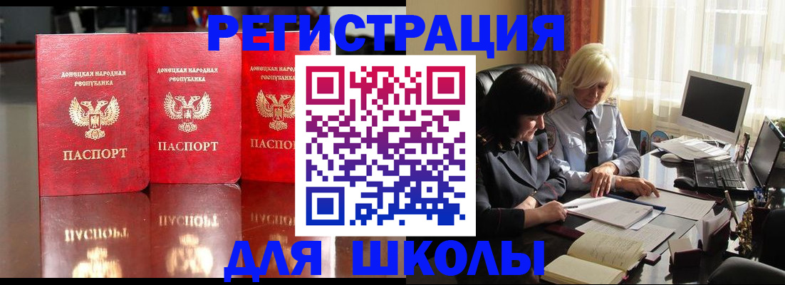 миграционный учет в Белёве